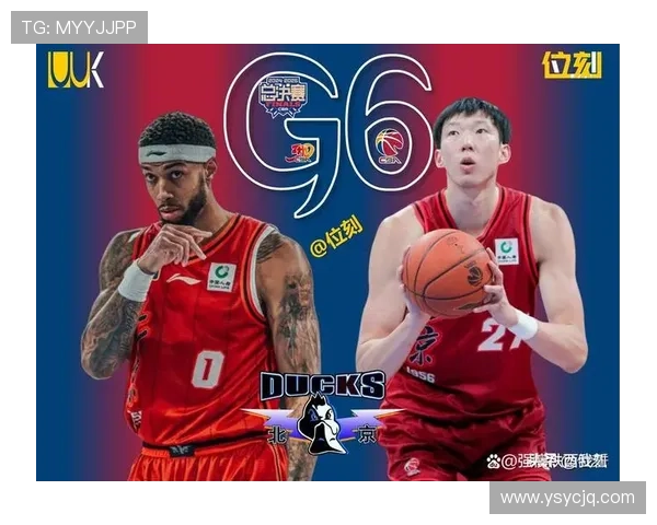 北京险胜青岛杰曼周琦奎因闪耀